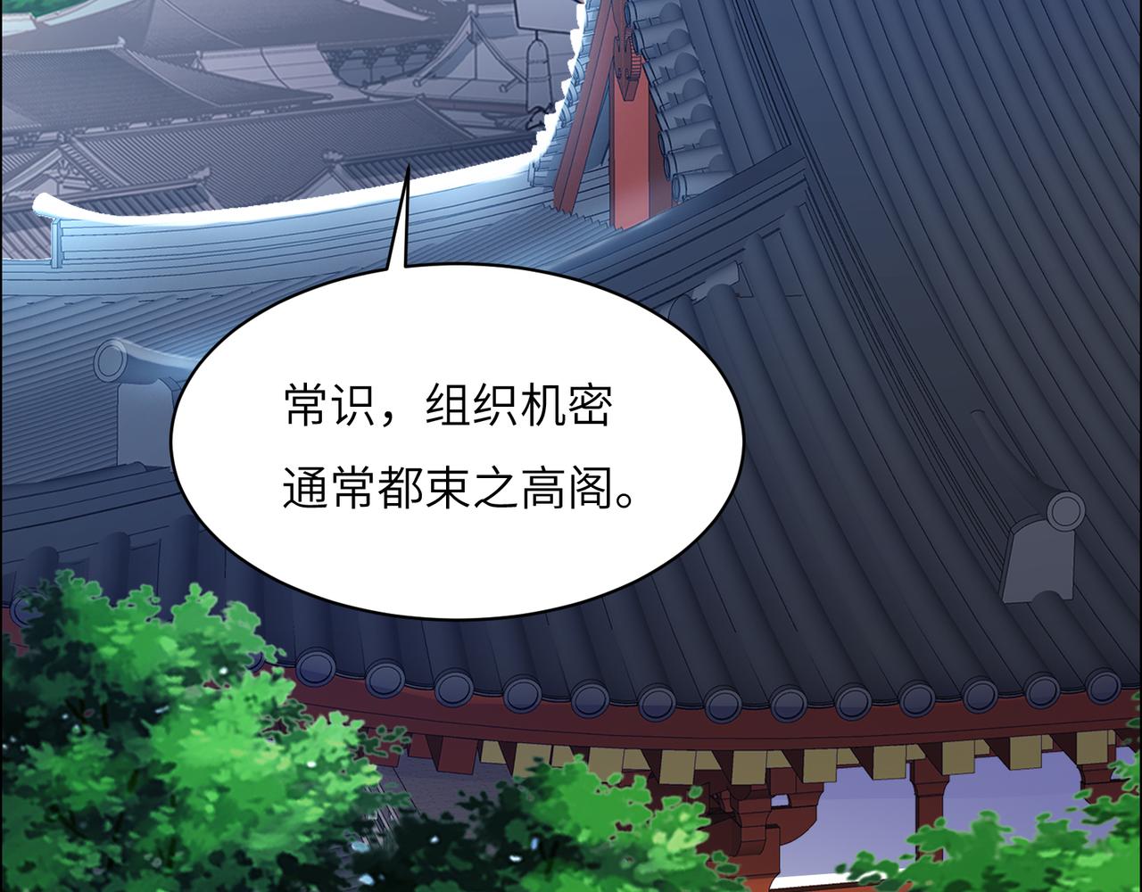 第121话 寄心血魔74
