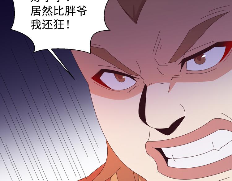 第47话 爱才之心26