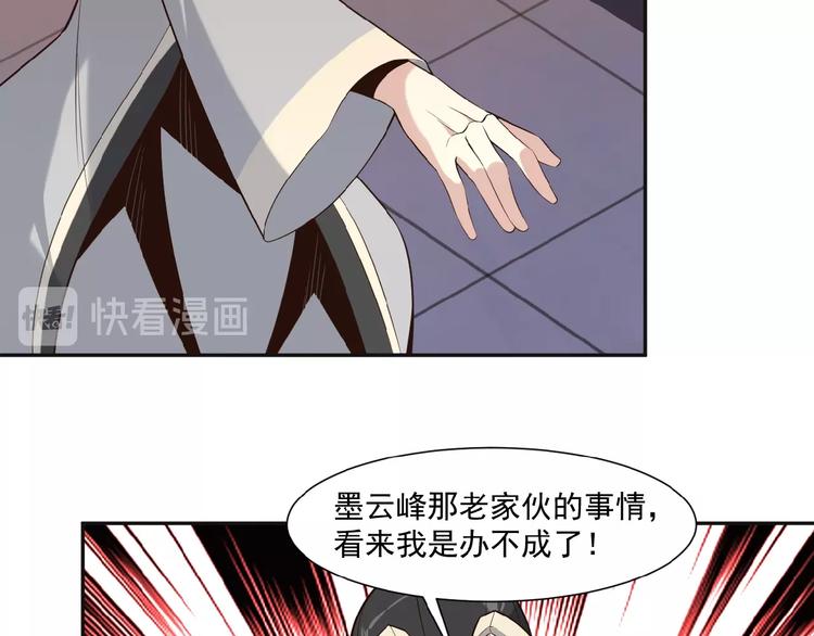 第9话 炼丹大神79