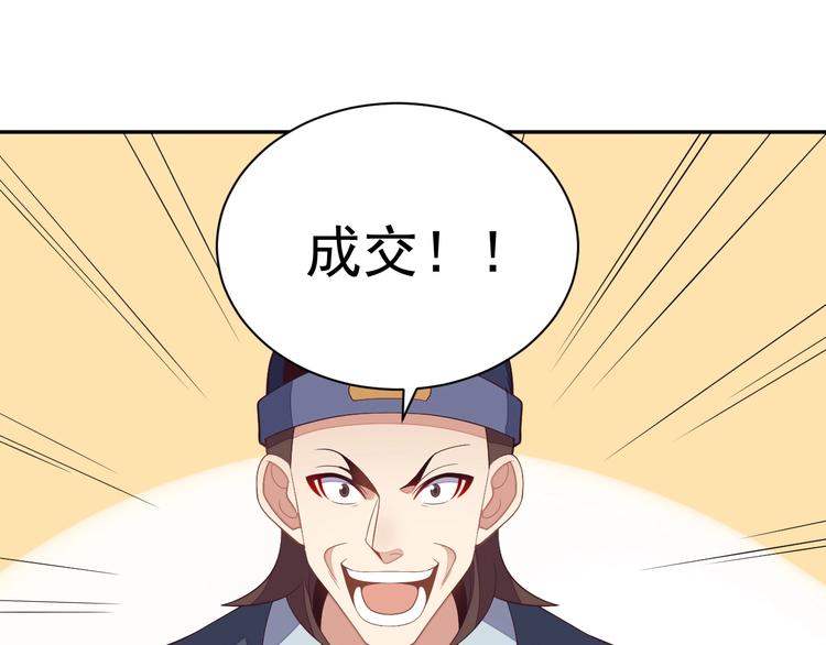 第39话 抢灵石79