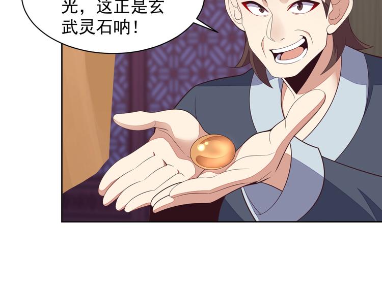 第39话 抢灵石64