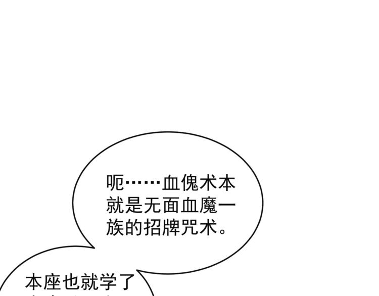 第77话 破局还是入局36