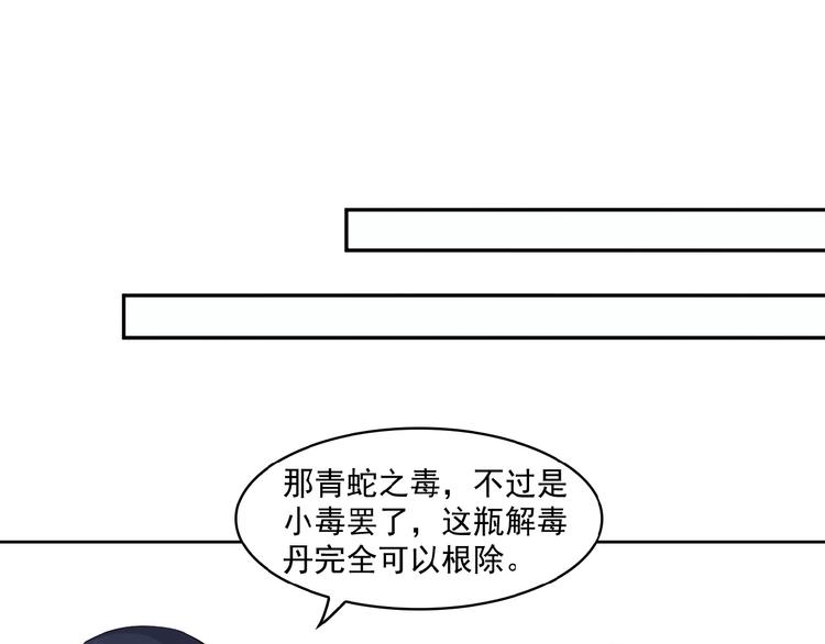 第7话 升级升级再升级！32