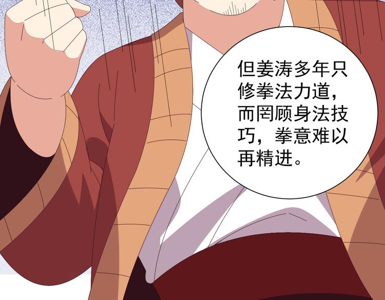 第47话 爱才之心88