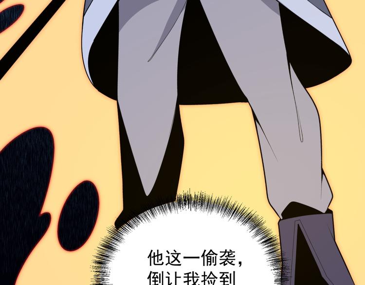 第94话 天蛇精血88