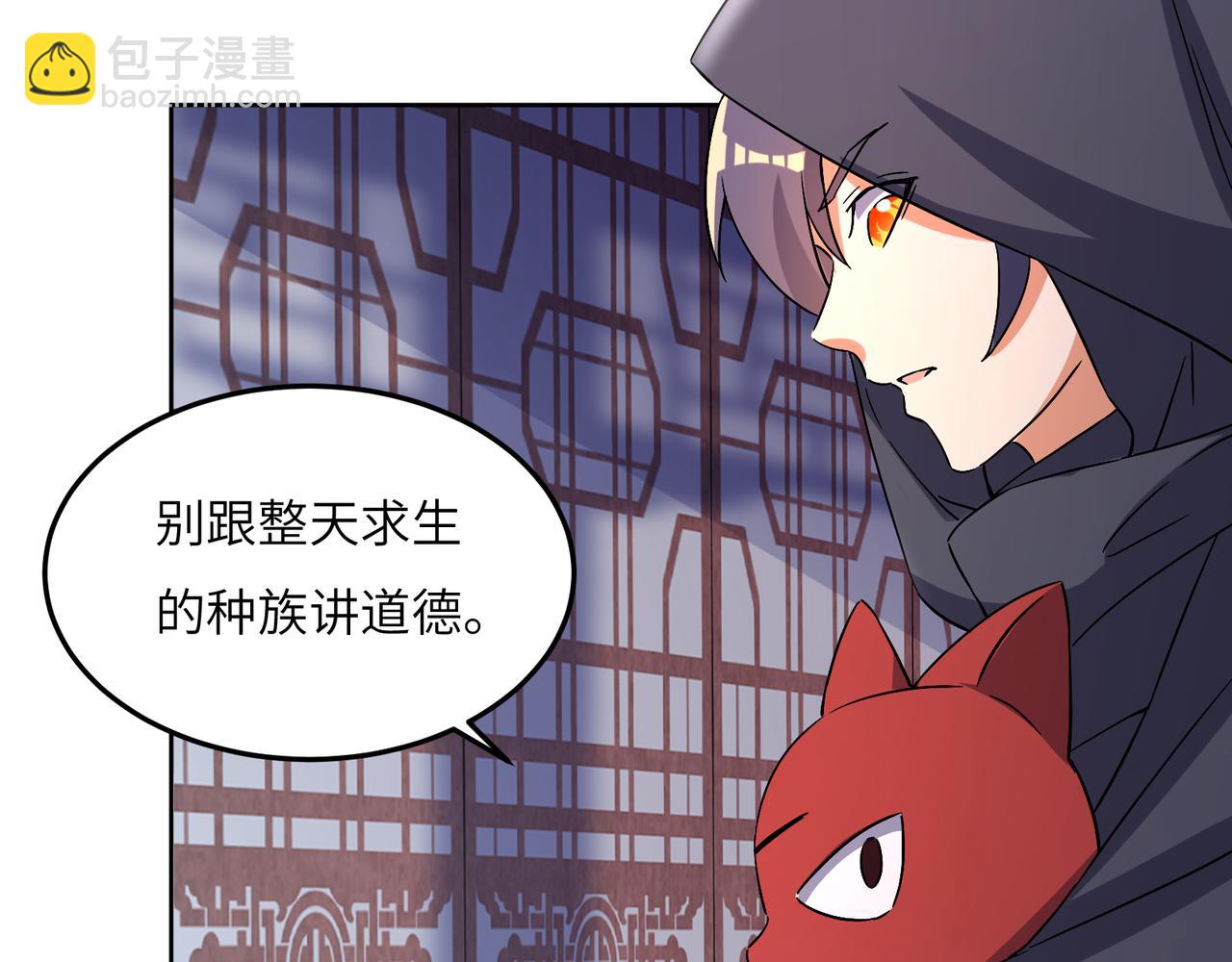 第121话 寄心血魔108