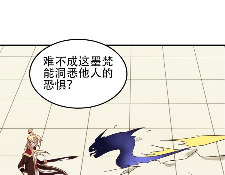 第50话 血魔族7