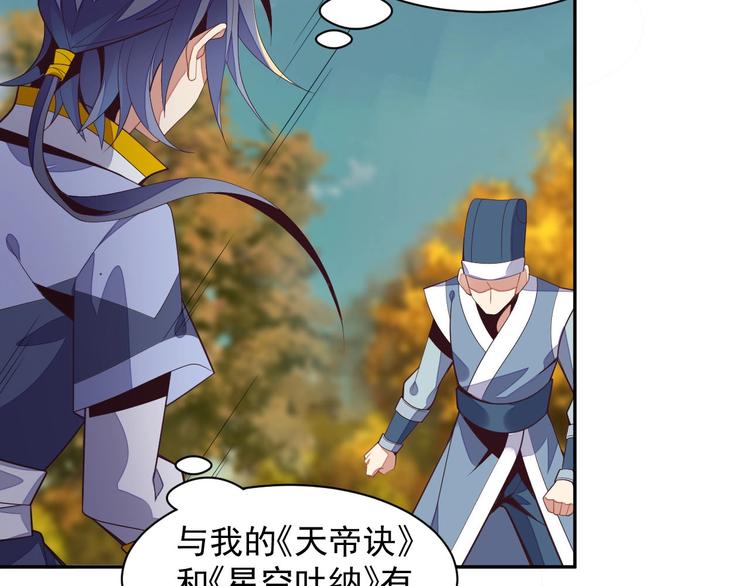 第32话 空间裂缝65