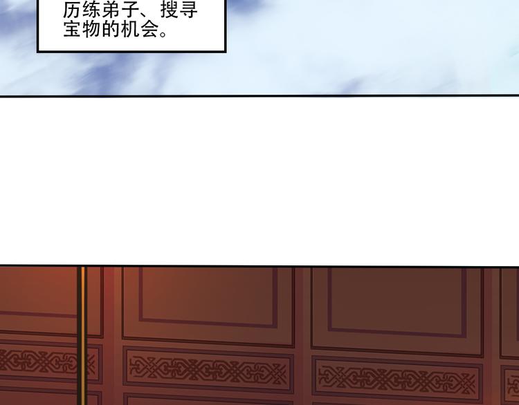 第53话 黑山秘境5