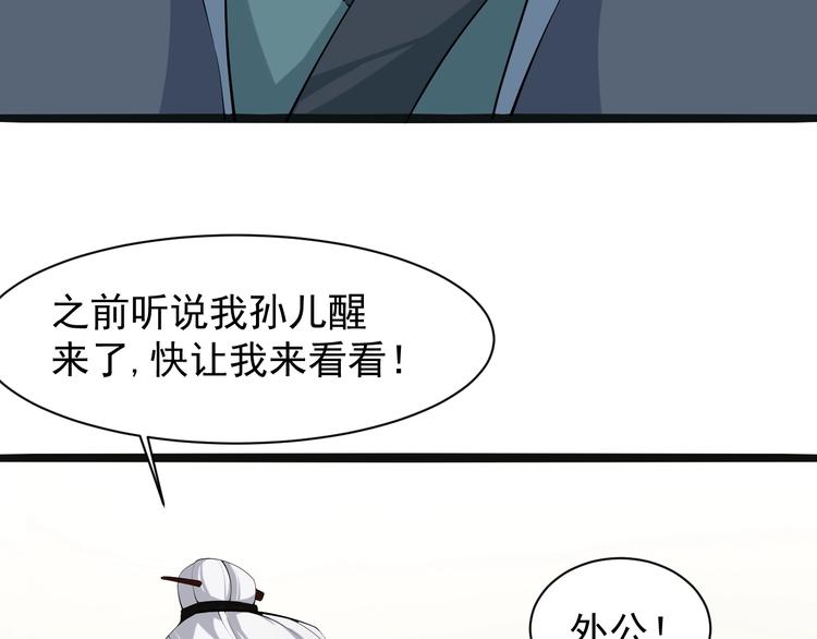 第4话 天帝赌约88