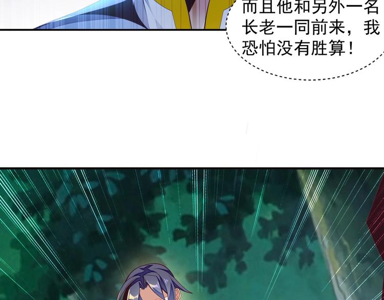 第33话 跑路选手31