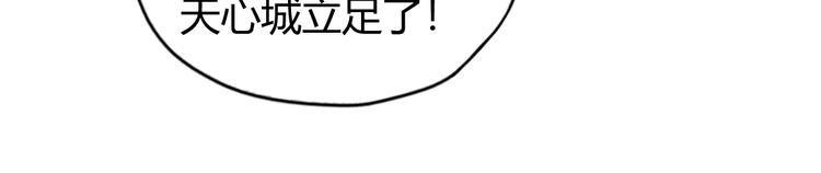 第68话 天骄茶会57