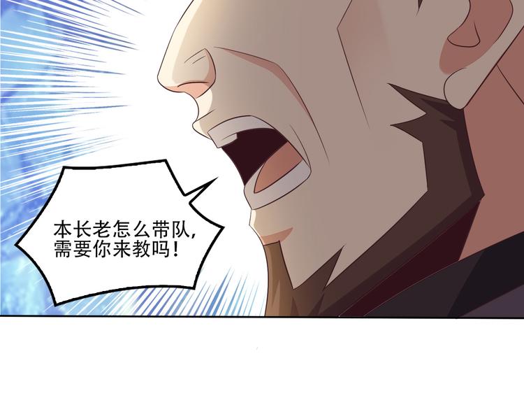 第53话 黑山秘境88
