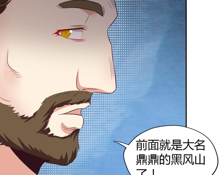 第64话 黑风山79