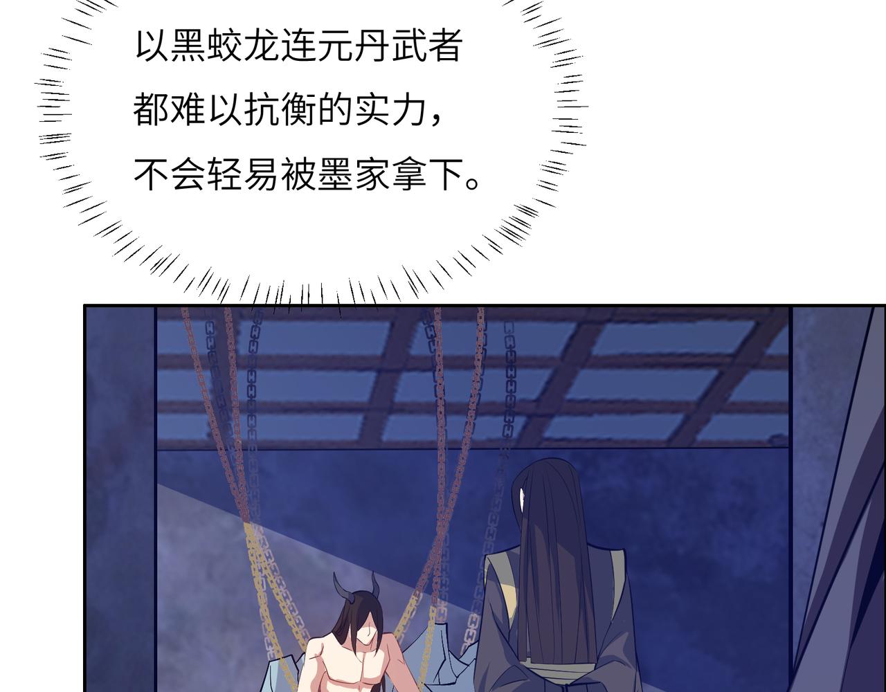 第122章 再见黑蛟龙108