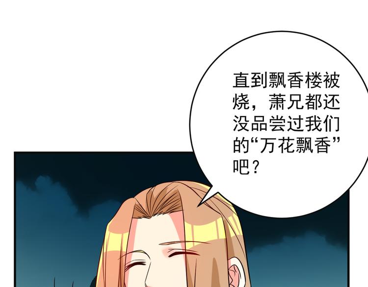 第80话 往事2