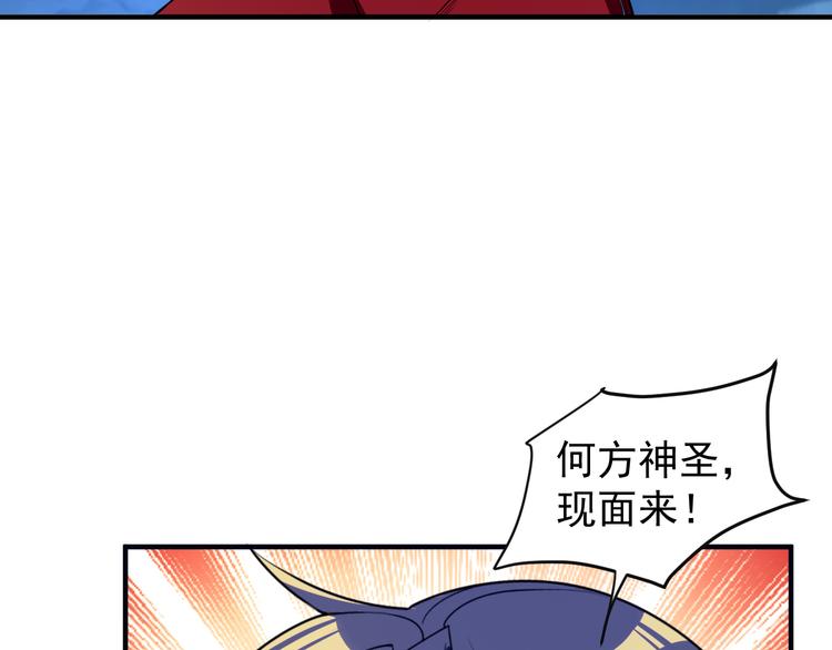 第88话 力拼妖将31
