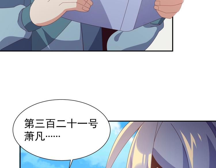 第44话 玩玩儿？71