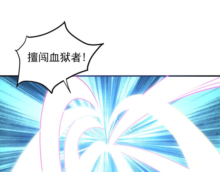 第93话 无尽血狱75