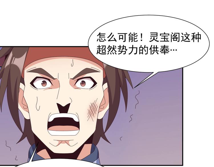 第43话 你到底是什么人！40