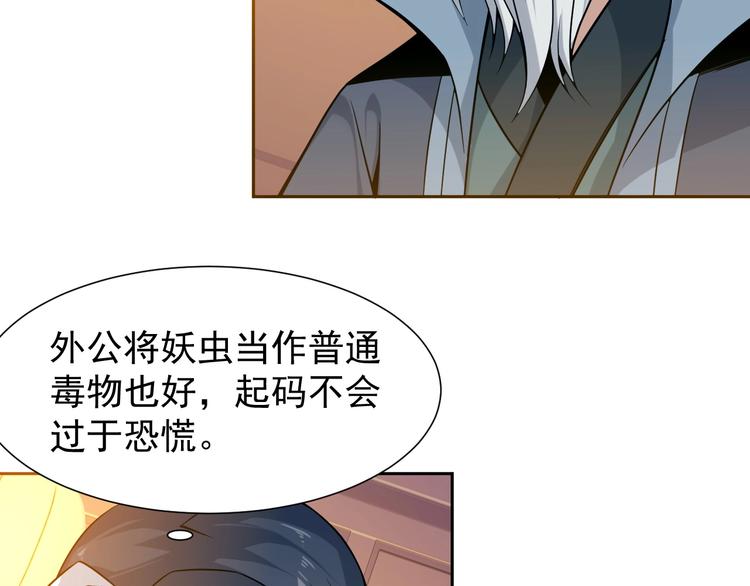 第5话 天眼，开！102