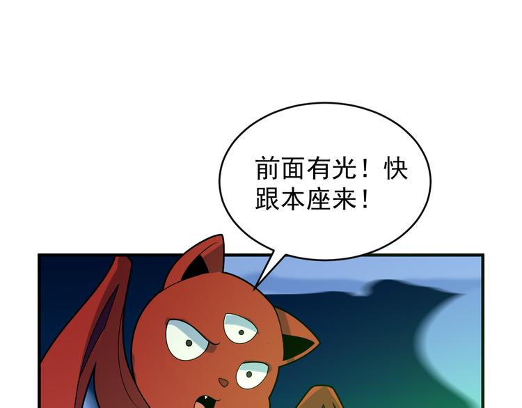 第92话 神殿秘宝40