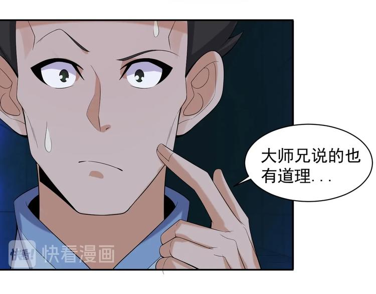 第28话 是福是祸32