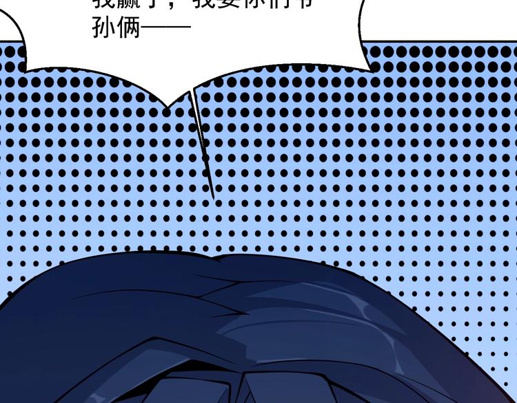 第4话 天帝赌约112