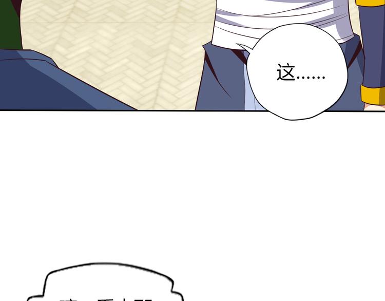 第69话 疯狂竞价97