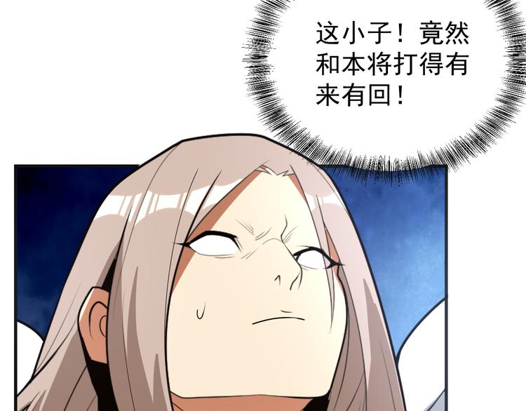 第88话 力拼妖将130