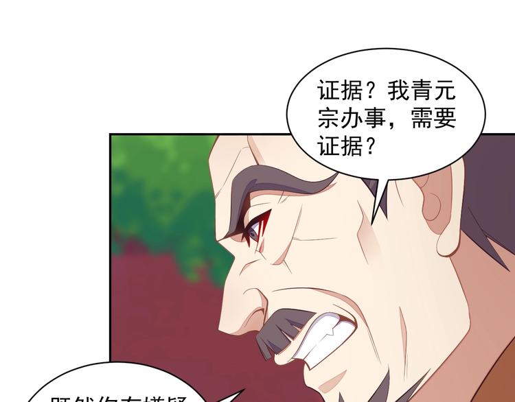 第38话 天帝护符19