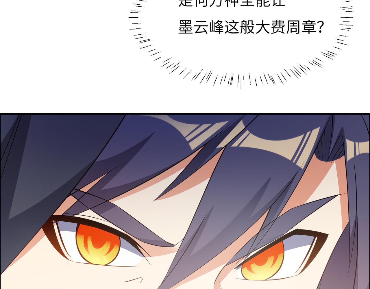 第122章 再见黑蛟龙58