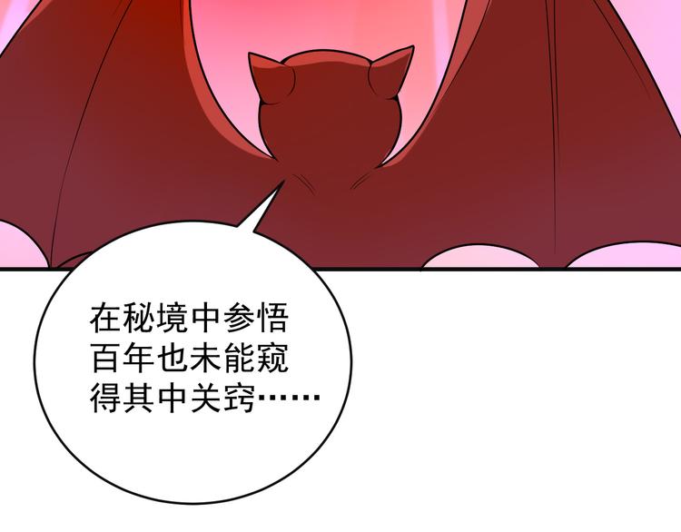 第89话 魔鬼坑底137