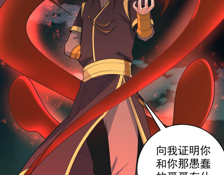 第77话 破局还是入局72