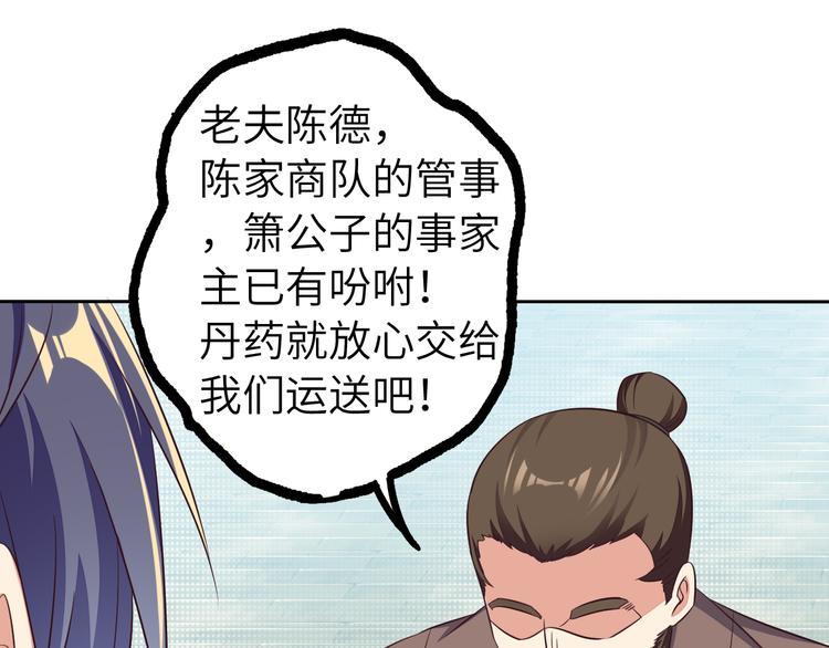 第64话 黑风山9