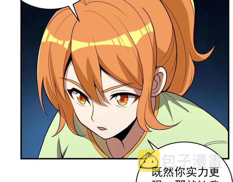 第87话 魔鬼坑85