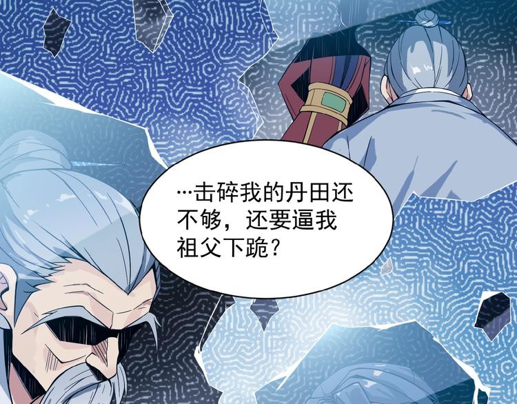 第1话 天帝重生50