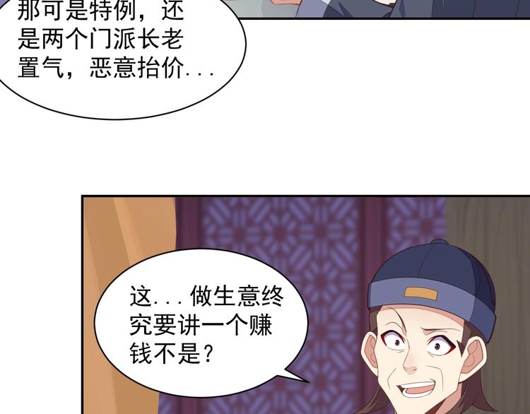 第39话 抢灵石50