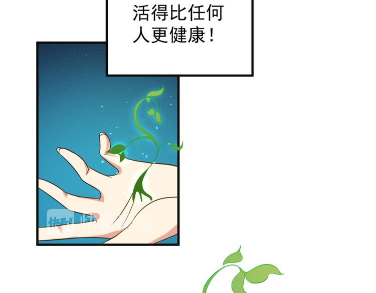 第81话 万兽城遭伏40