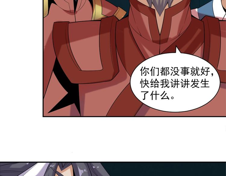 第29话 欺负到我头上来？95