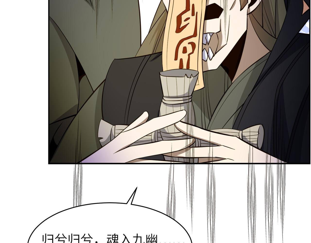 第137话 焚魔、洗墨！21