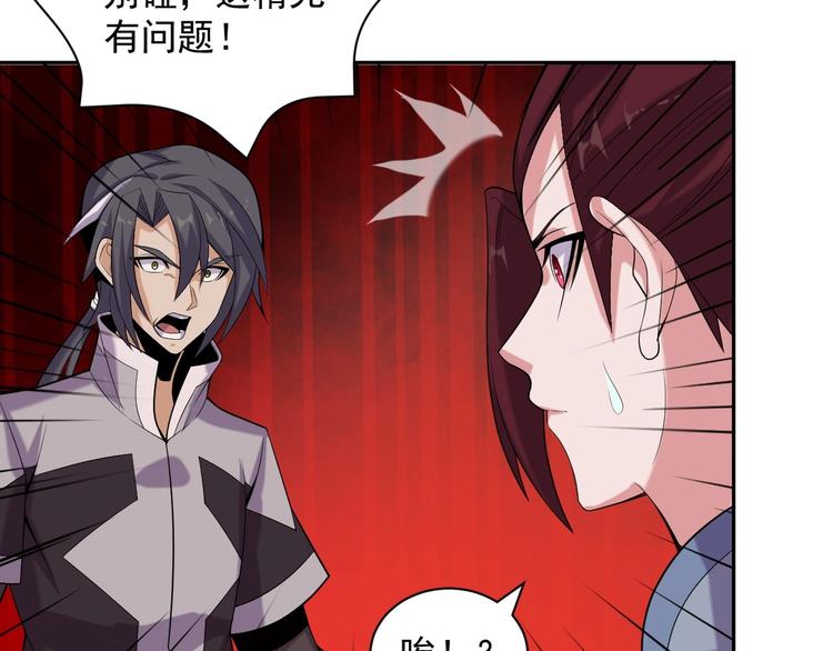 第28话 是福是祸87