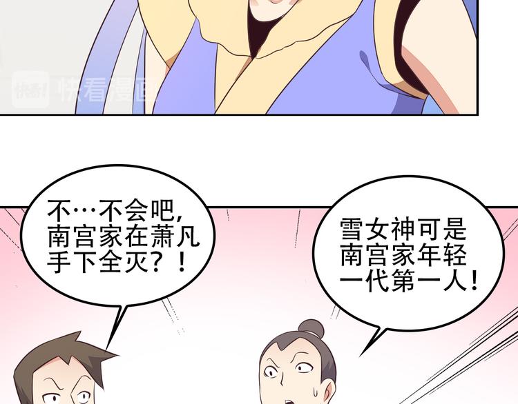 第49话 晋级决赛54