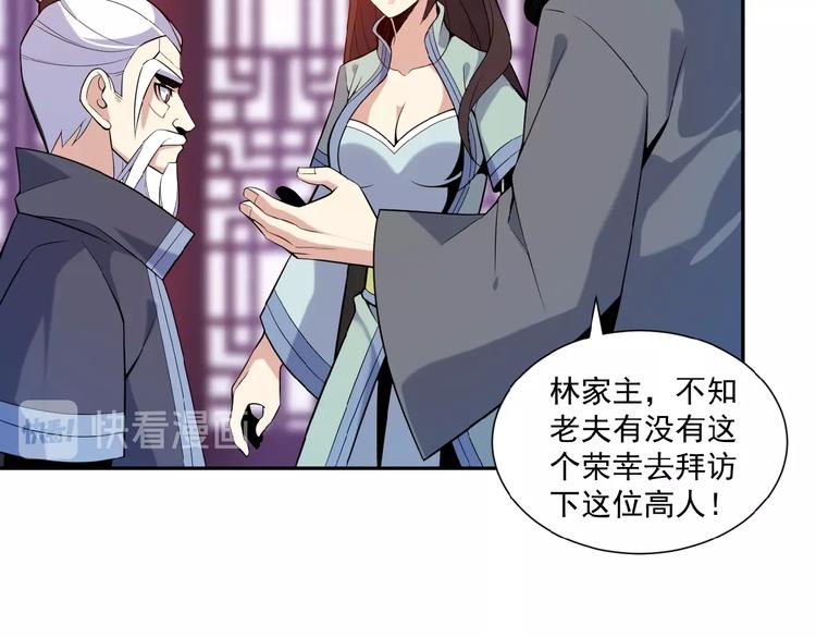 第11话 恐怖的进阶速度！70