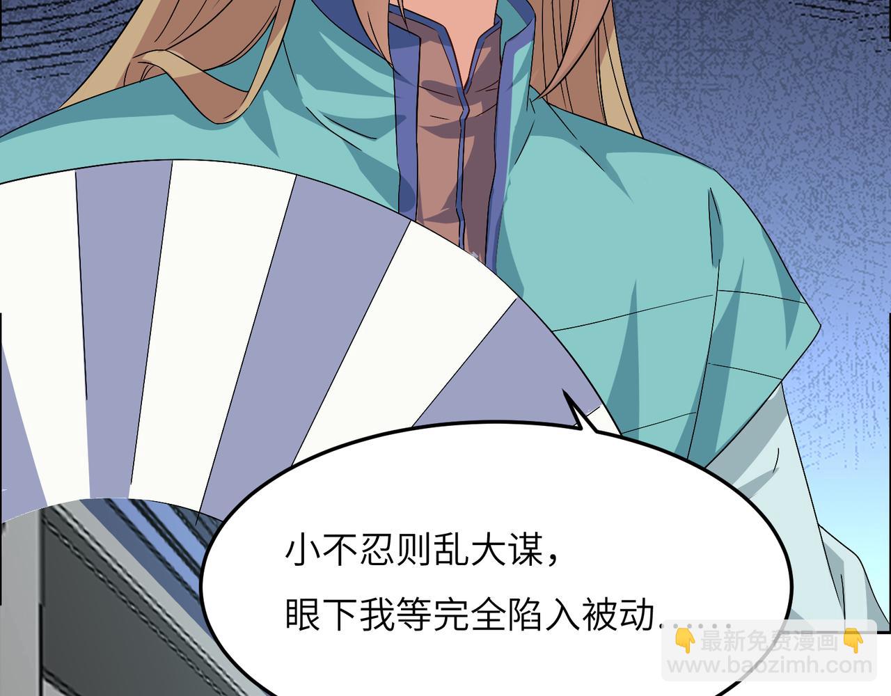 第120话 潜入墨府70