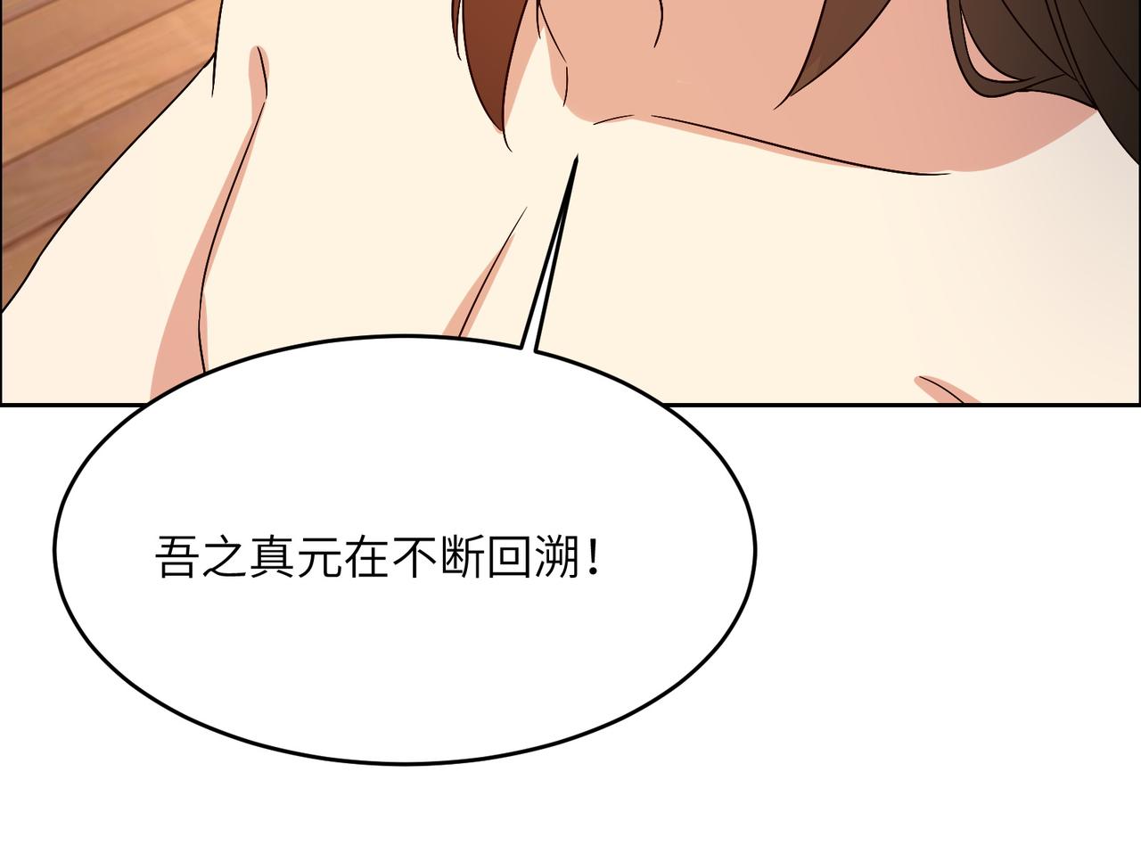 第141话 黑龙脱困11