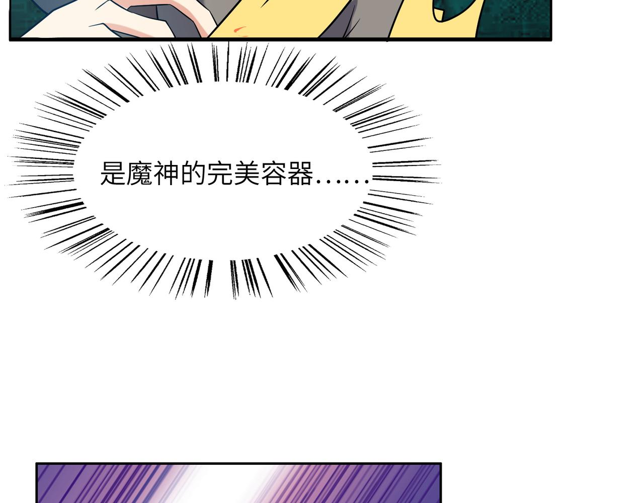 第147话邪魔祭祀68
