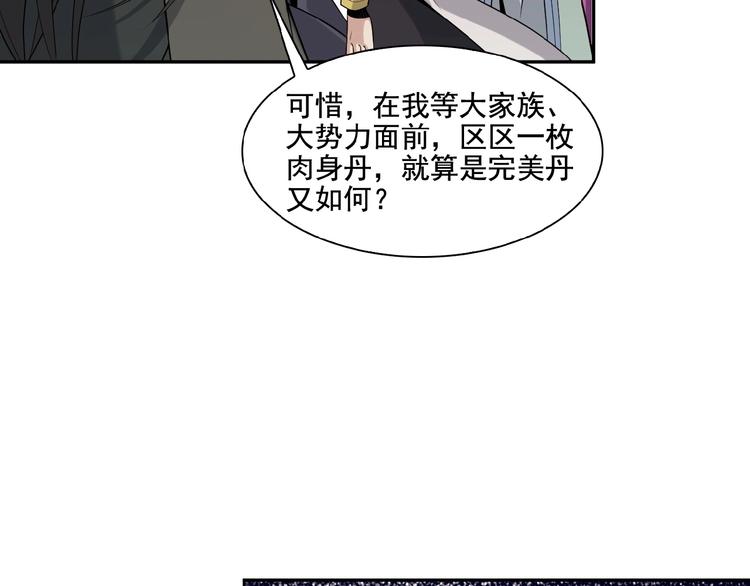 第11话 恐怖的进阶速度！50