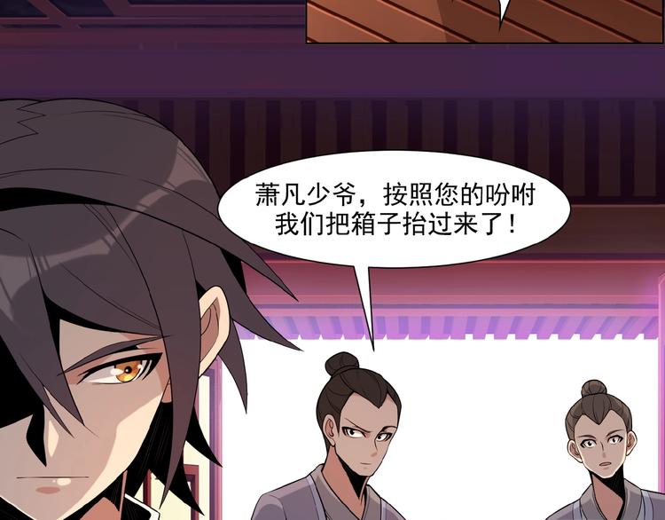 第11话 恐怖的进阶速度！57