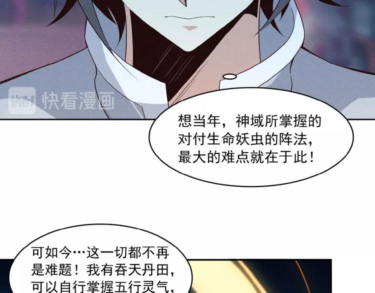 第7话 升级升级再升级！46